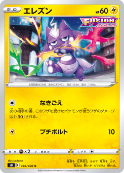 Japanese Toxel (エレズン)