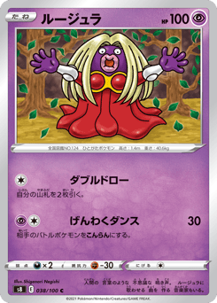 Japanese Jynx (ルージュラ)