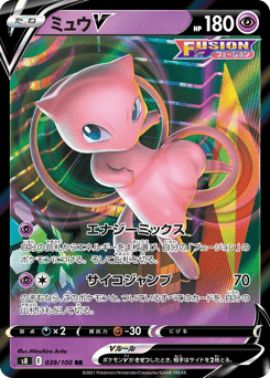 Japanese Mew (ミュウV)