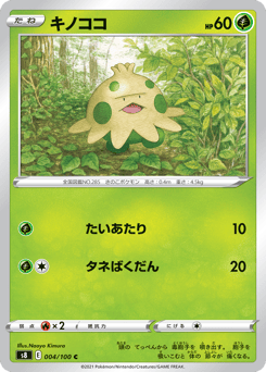 Japanese Shroomish (キノココ)