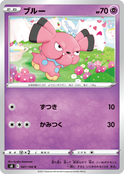 Japanese Snubbull (ブルー)