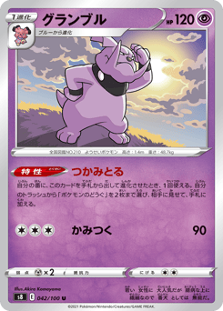 Japanese Granbull (グランブル)
