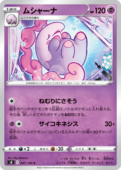 Japanese Musharna (ムシャーナ)