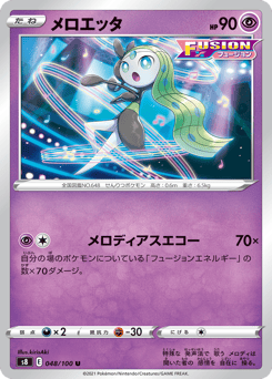 Japanese Meloetta (メロエッタ)