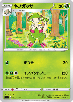 Japanese Breloom (キノガッサ)