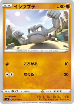 Japanese Geodude (イシツブテ)