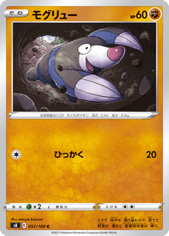 Japanese Drilbur (モグリュー)