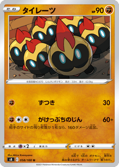Japanese Falinks (タイレーツ)