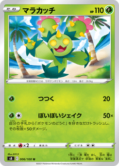 Japanese Maractus (マラカッチ)