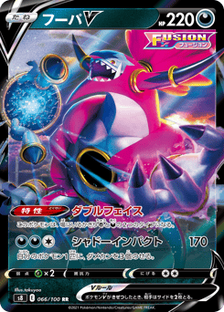 Japanese Hoopa (フーパV)