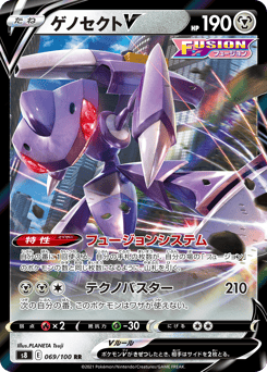 Japanese Genesect (ゲノセクトV)