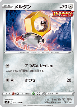 Japanese Meltan (メルタン)