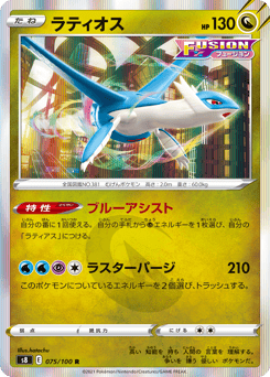 Japanese Latios (ラティオス)