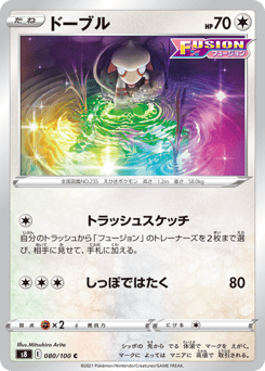 Japanese Smeargle (ドーブル)
