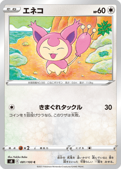 Japanese Skitty (エネコ)