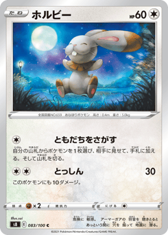 Japanese Bunnelby (ホルビー)