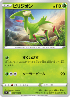 Japanese Virizion (ビリジオン)