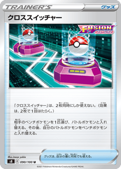Japanese クロススイッチャー (クロススイッチャー)