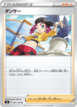 Japanese ダンサー (ダンサー)