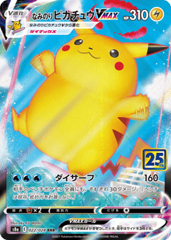 Japanese Pikachu (なみのりピカチュウVMAX)