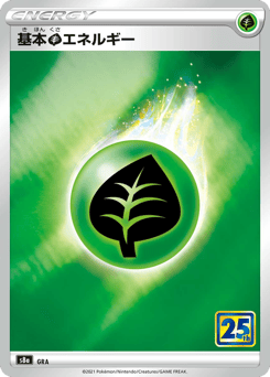 Japanese Grass Energy (Grass Energy)
