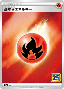 Japanese Fire Energy (Fire Energy)
