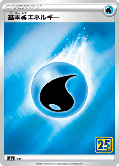 Japanese Water Energy (Water Energy)