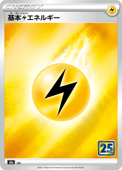 Japanese Lightning Energy (Lightning Energy)