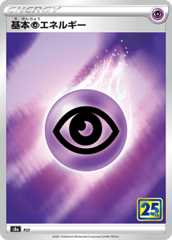 Japanese Psychic Energy (Psychic Energy)