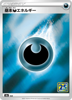 Japanese Darkness Energy (Darkness Energy)