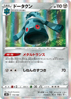 Japanese Bronzong (ドータクン)