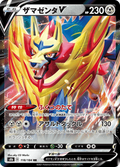 Japanese Zamazenta (ザマゼンタV)
