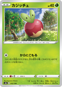 Japanese Applin (カジッチュ)