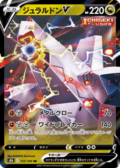 Japanese Duraludon (ジュラルドンV)
