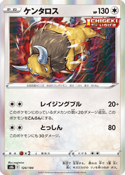 Japanese Tauros (ケンタロス)