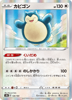 Japanese Snorlax (カビゴン)