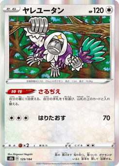 Japanese Oranguru (ヤレユータン)