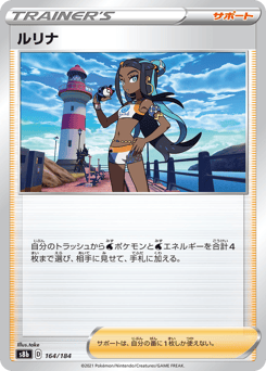 Japanese ルリナ (ルリナ)