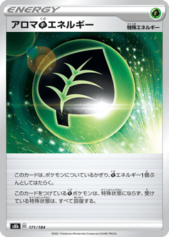 Japanese アロマ草エネルギー (アロマ草エネルギー)