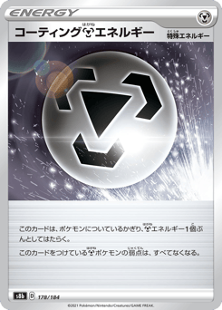 Japanese コーティング鋼エネルギー (コーティング鋼エネルギー)