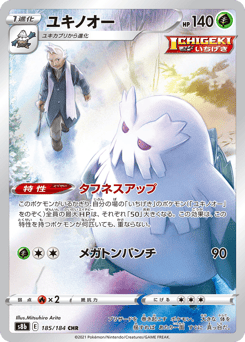 Japanese Abomasnow (ユキノオー)