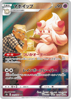 Japanese Alcremie (マホイップ)