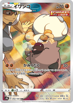 Japanese Rockruff (イワンコ)
