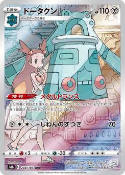 Japanese Bronzong (ドータクン)