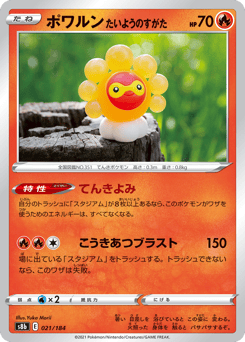 Japanese Castform (ポワルン たいようのすがた)