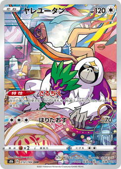 Japanese Oranguru (ヤレユータン)