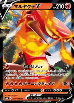Japanese Centiskorch (マルヤクデV)
