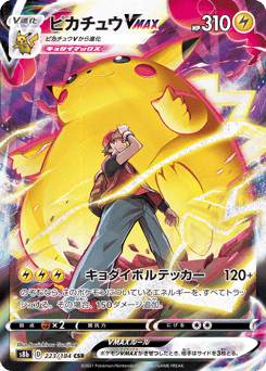 Japanese Pikachu (ピカチュウVMAX)
