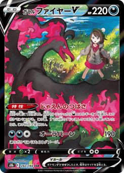 Japanese Moltres (ガラル ファイヤーV)