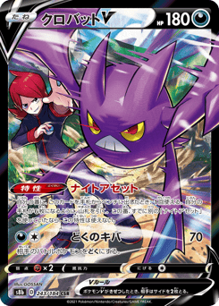 Japanese Crobat (クロバットV)